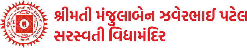 શ્રીમતી મંજુલાબેન ઝવેરભાઈ પટેલ સરસ્વતી વિદ્યામંદિર